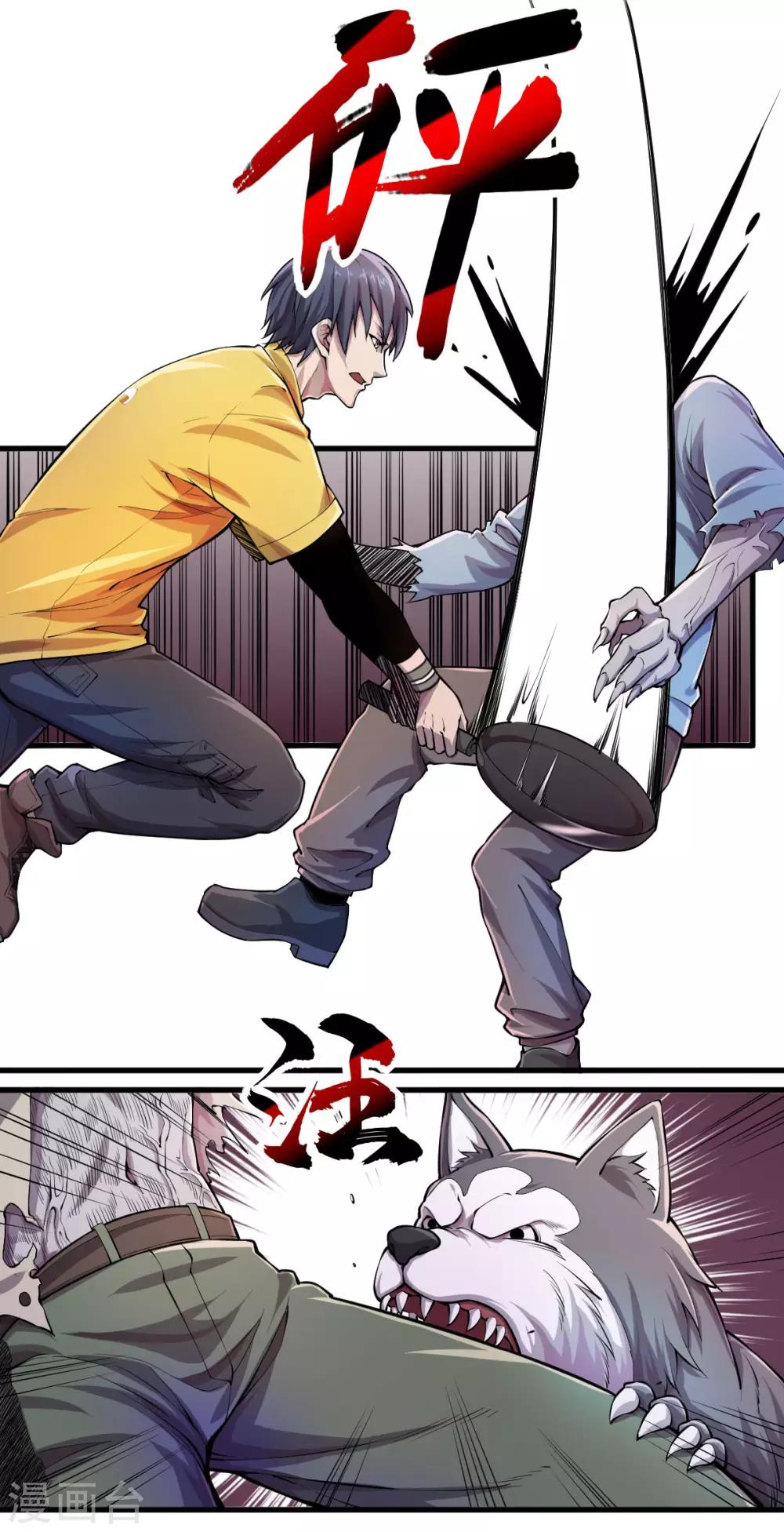 第11话 完成首单8