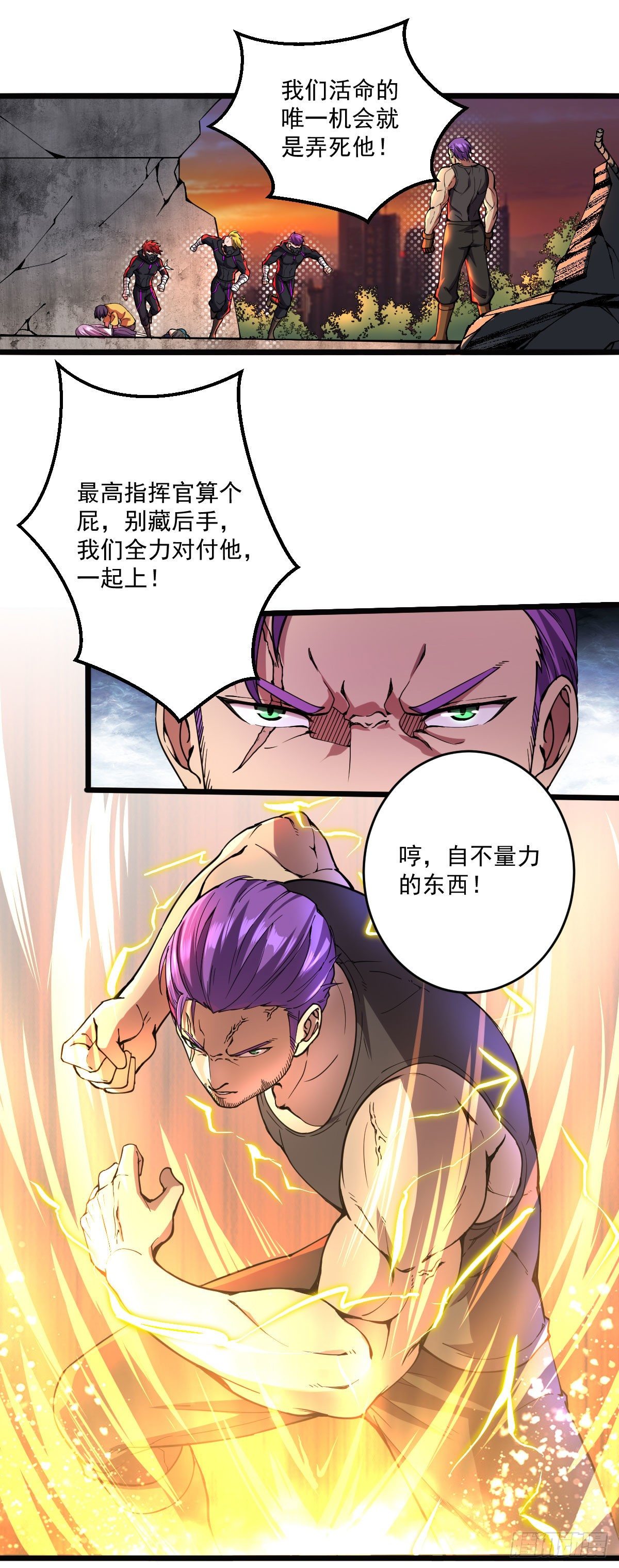 第二十六话 将军出手1