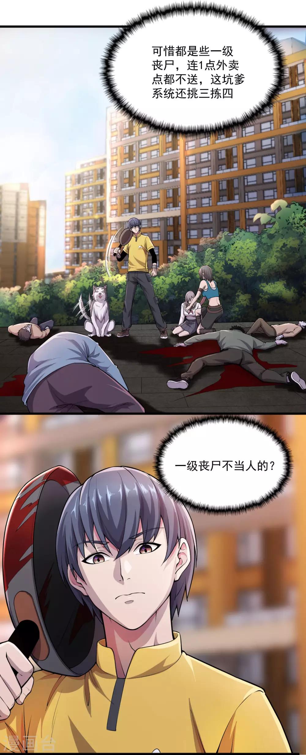 第11话 完成首单10