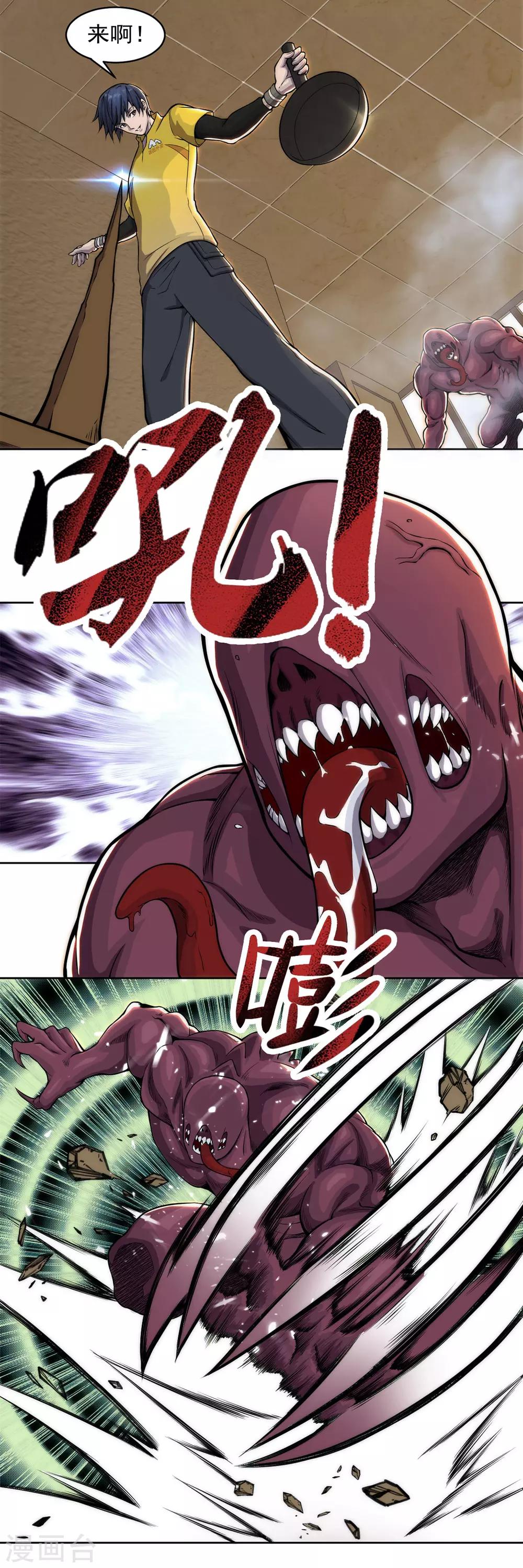 第5话 二级丧尸5