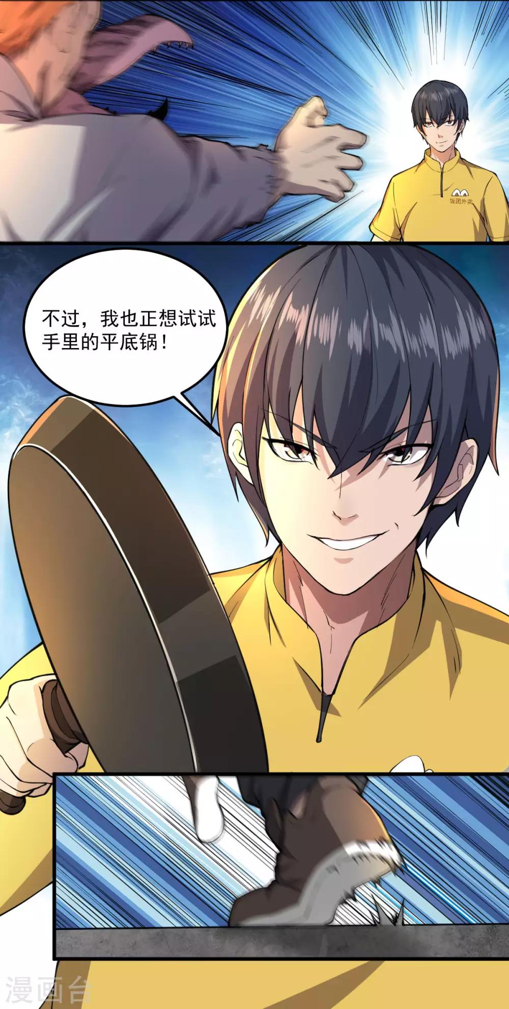 第9话 十一进化8