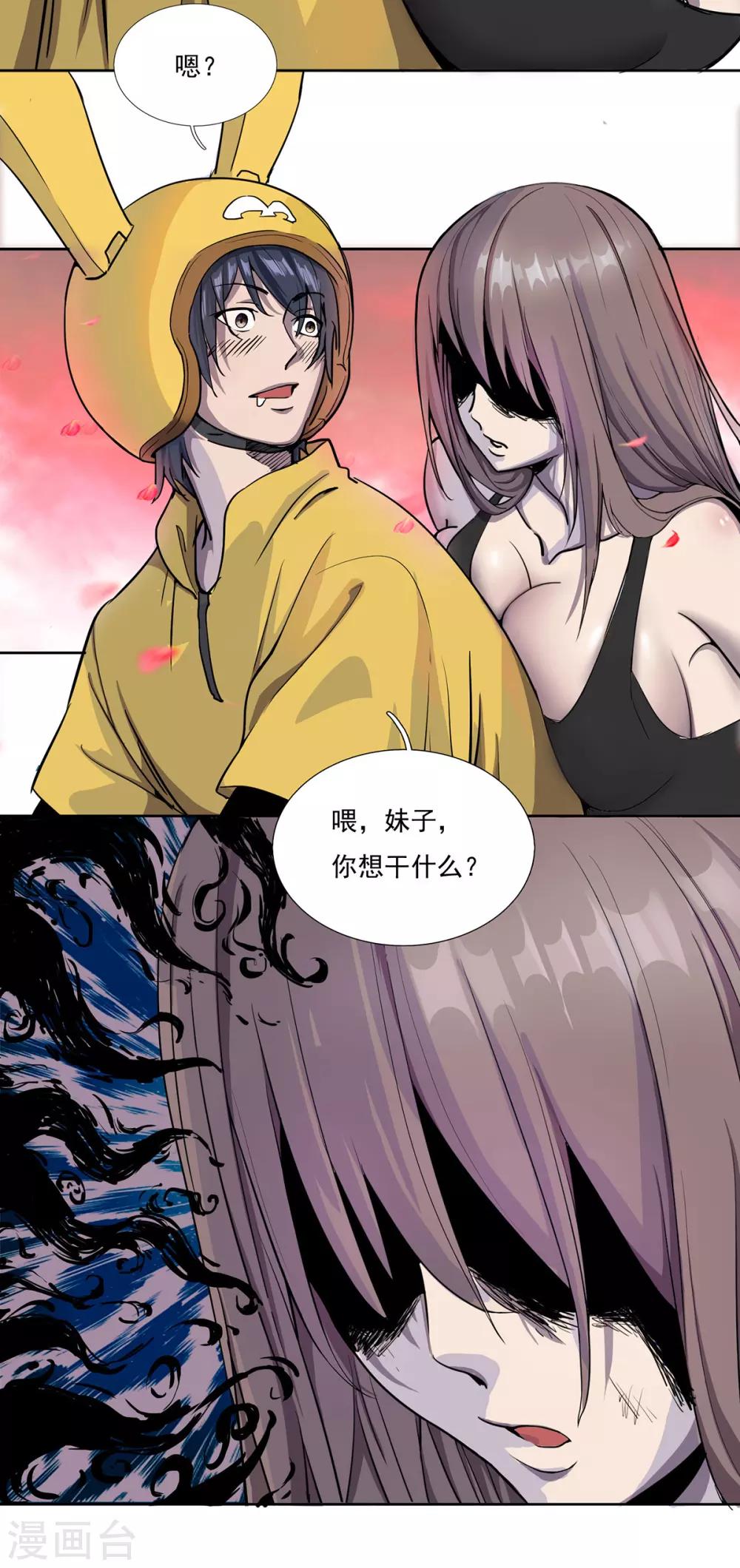 第1话 末世危机21