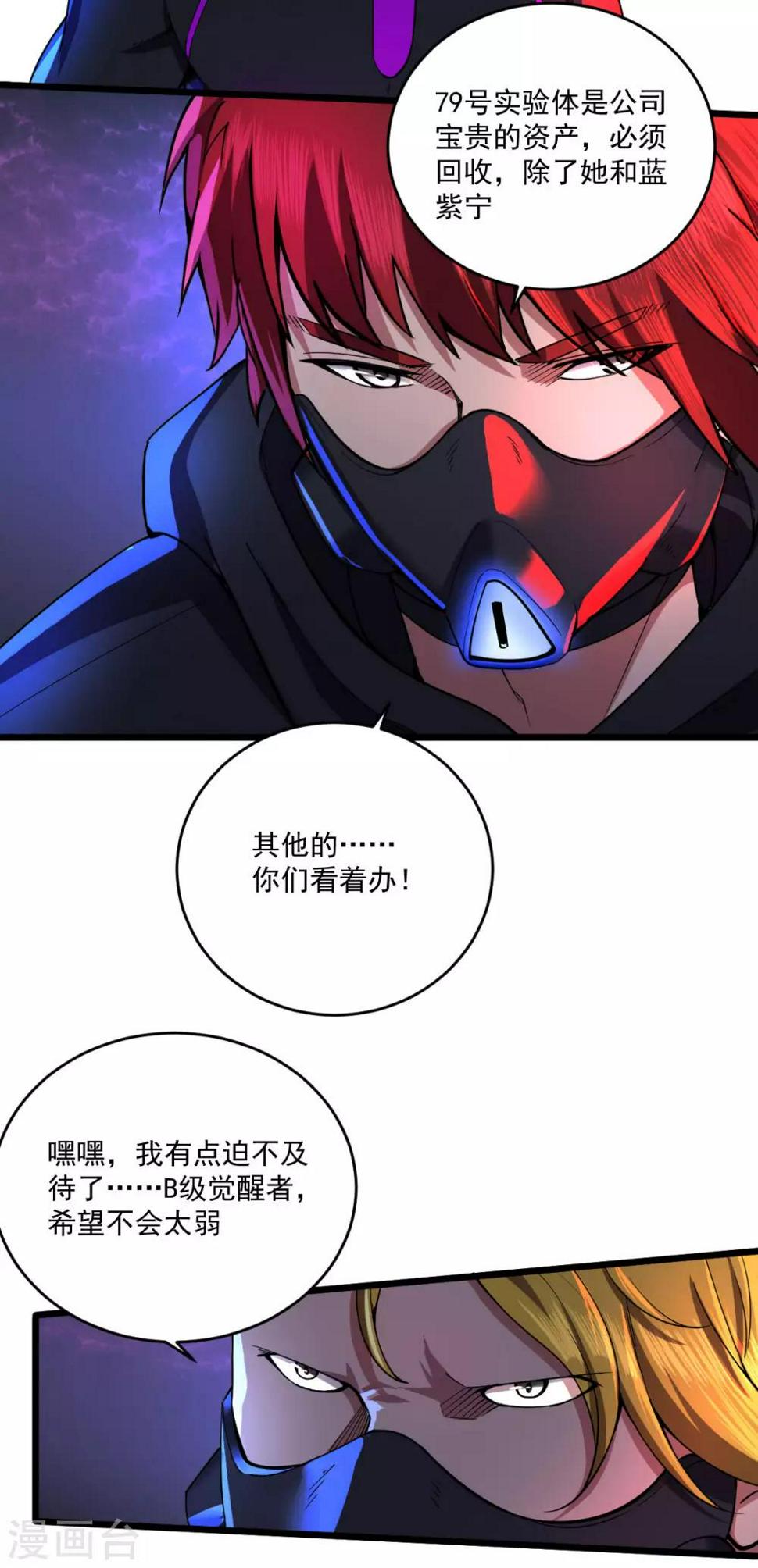 第21话 叛逃特工13