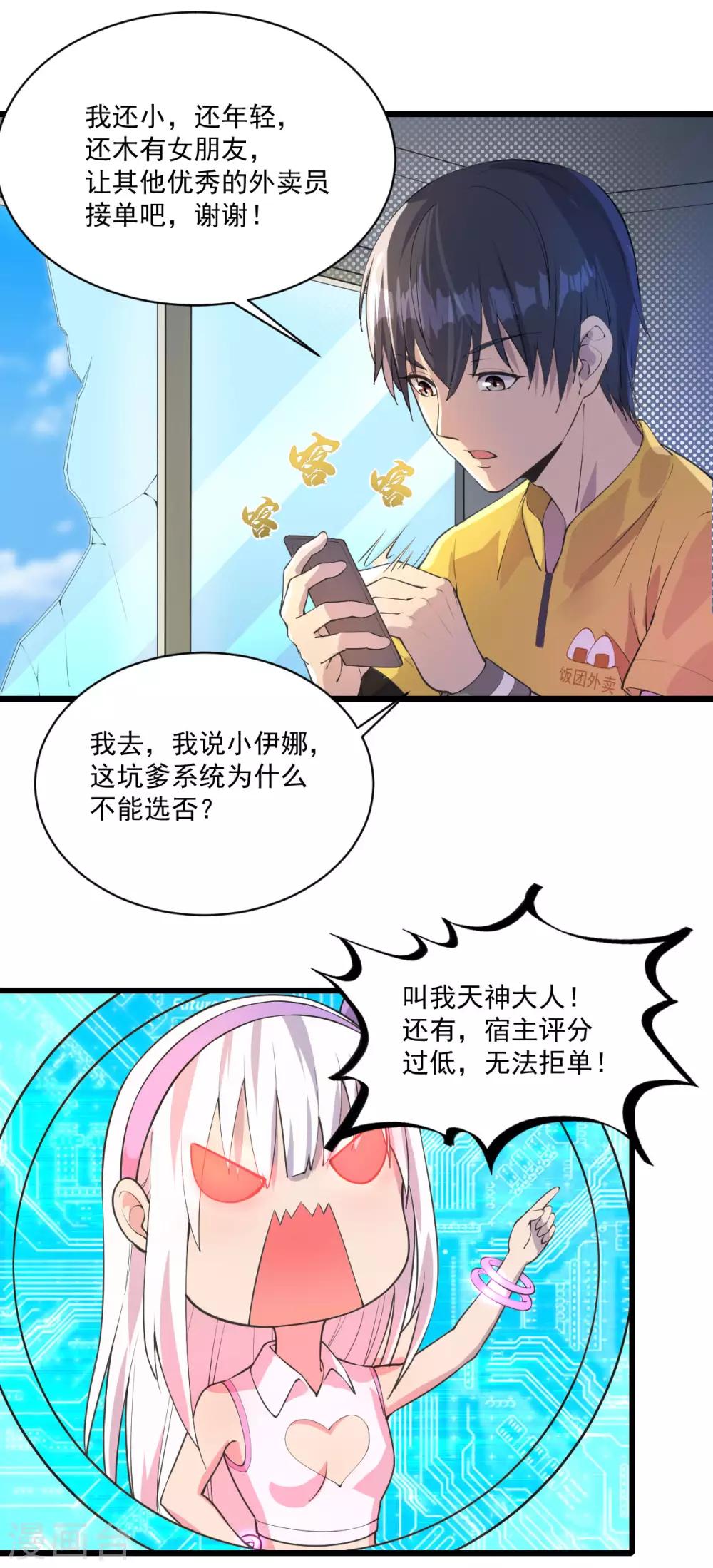 第15话 五星好评5