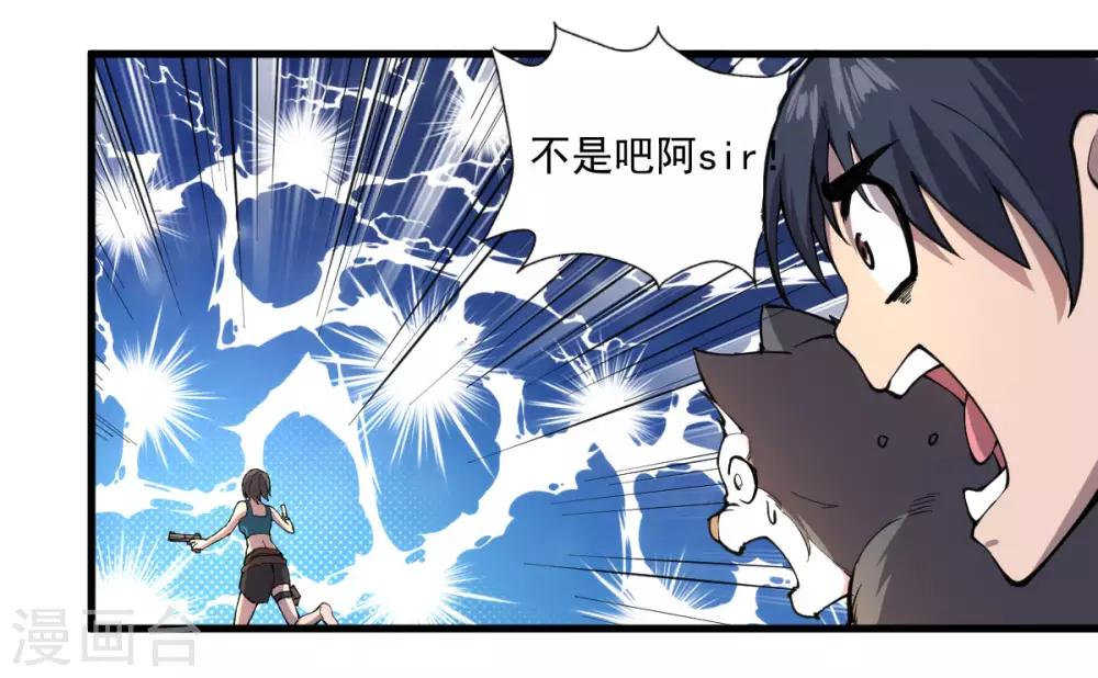 第9话 十一进化7