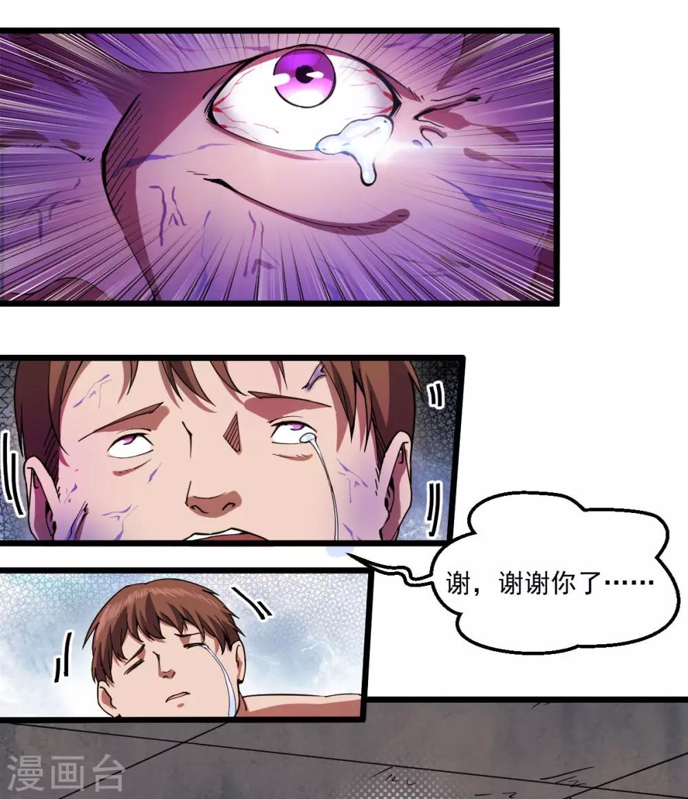 第22话 心灵控制9