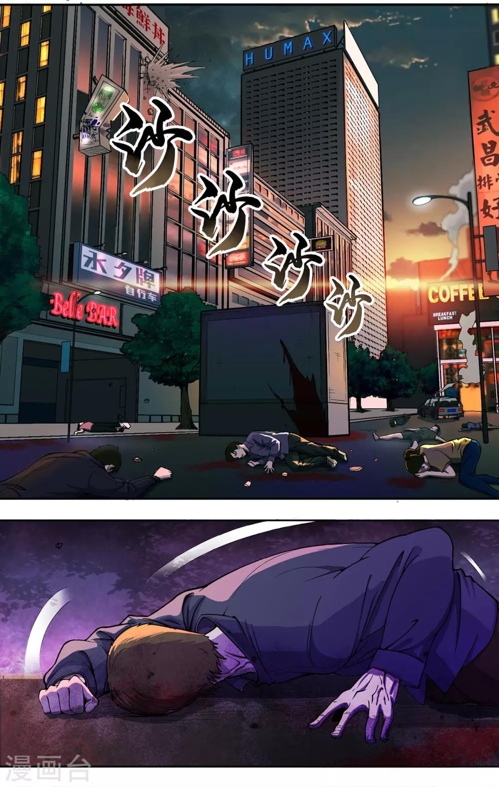 第1话 末世危机12