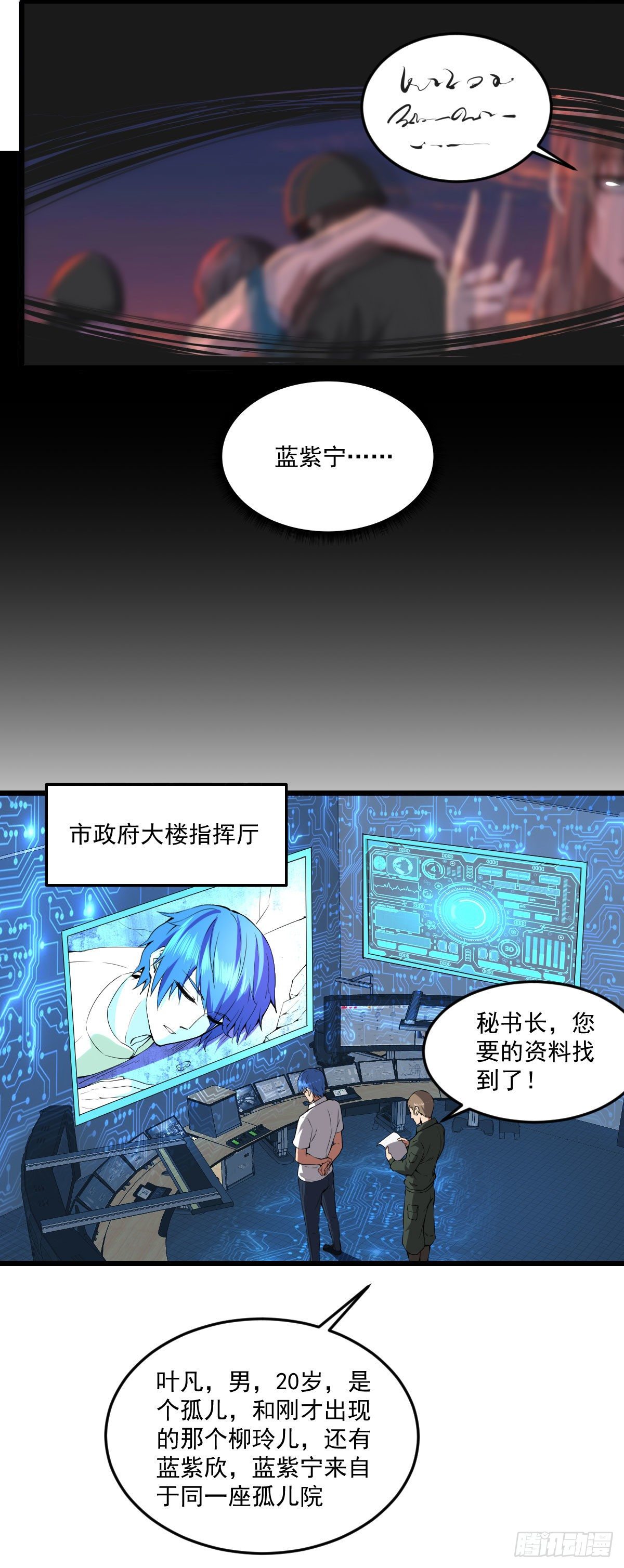 终话 觉醒者的秘密9
