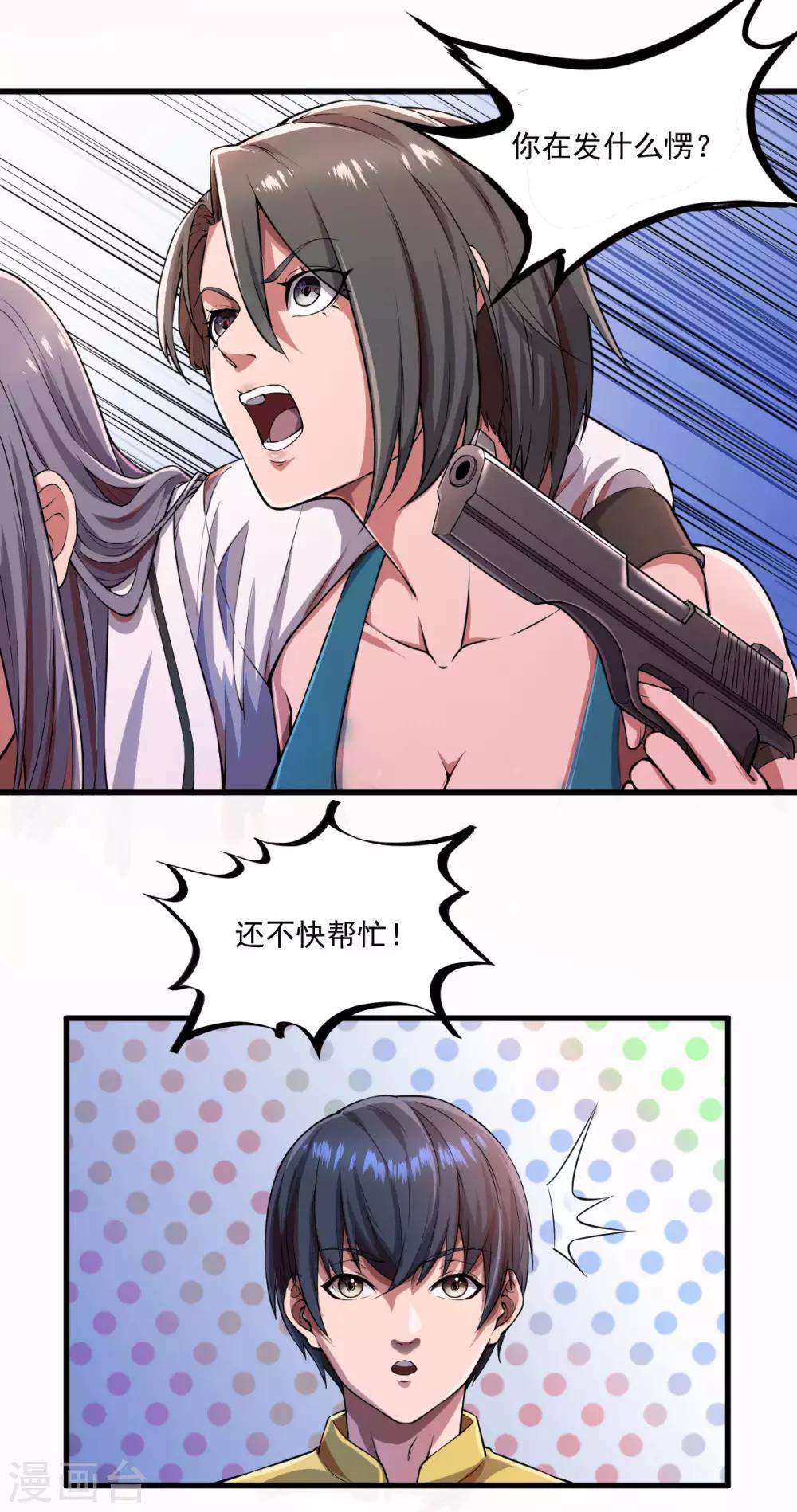 第11话 完成首单4