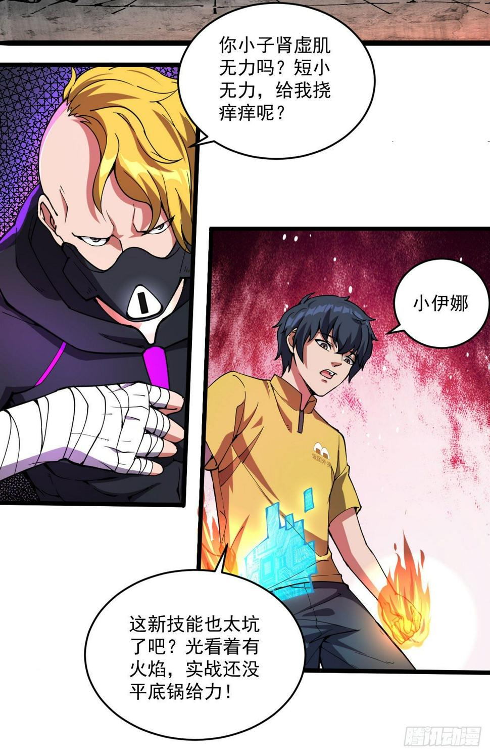第二十七话 狗子十一10