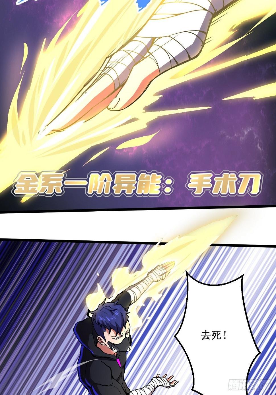 第二十五话  蛋碎之术9