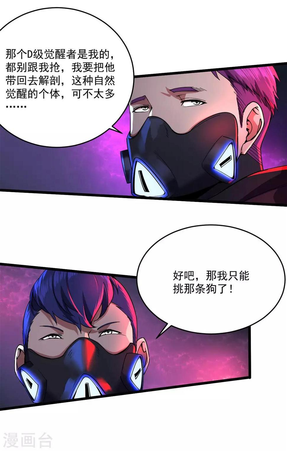 第21话 叛逃特工14