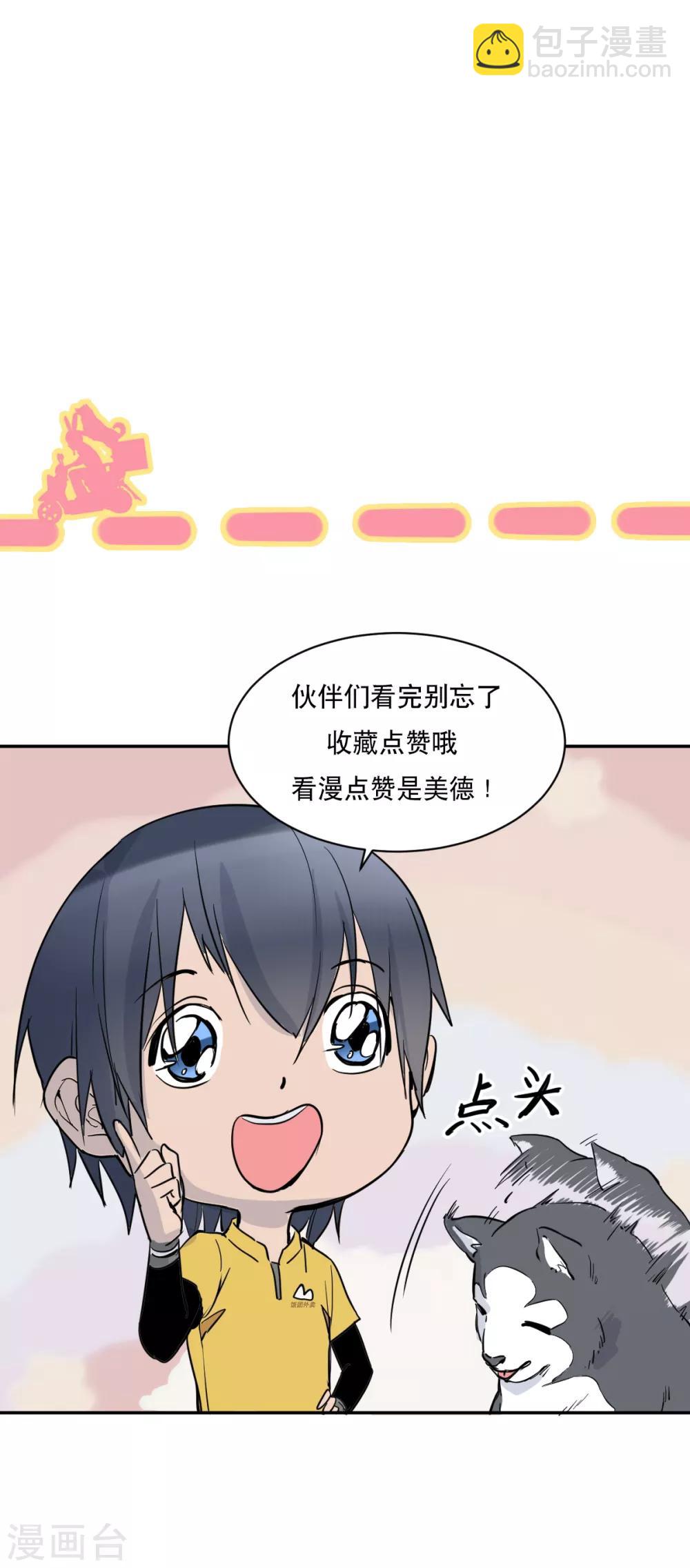 第12话 系统精灵14