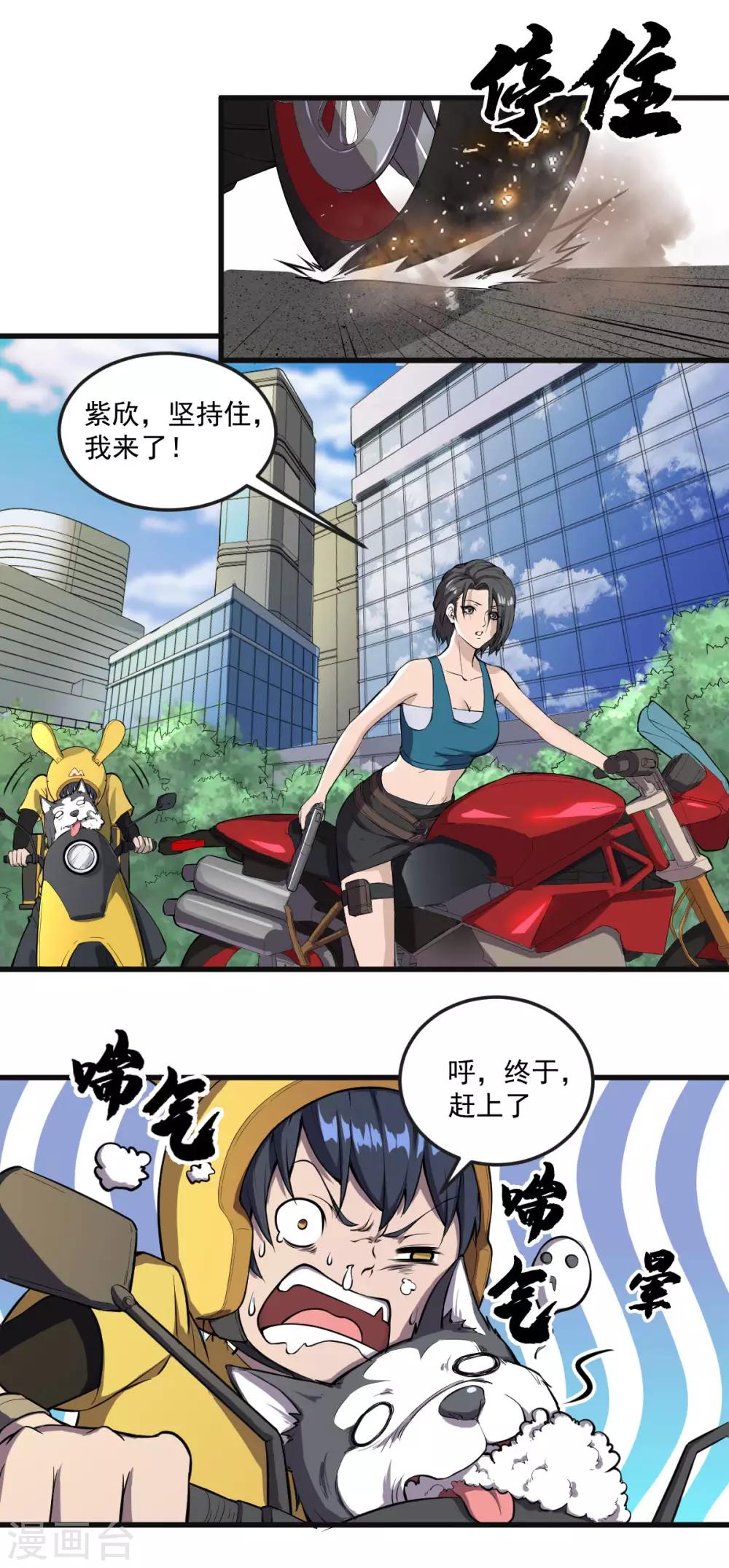 第8话 姐妹关系12