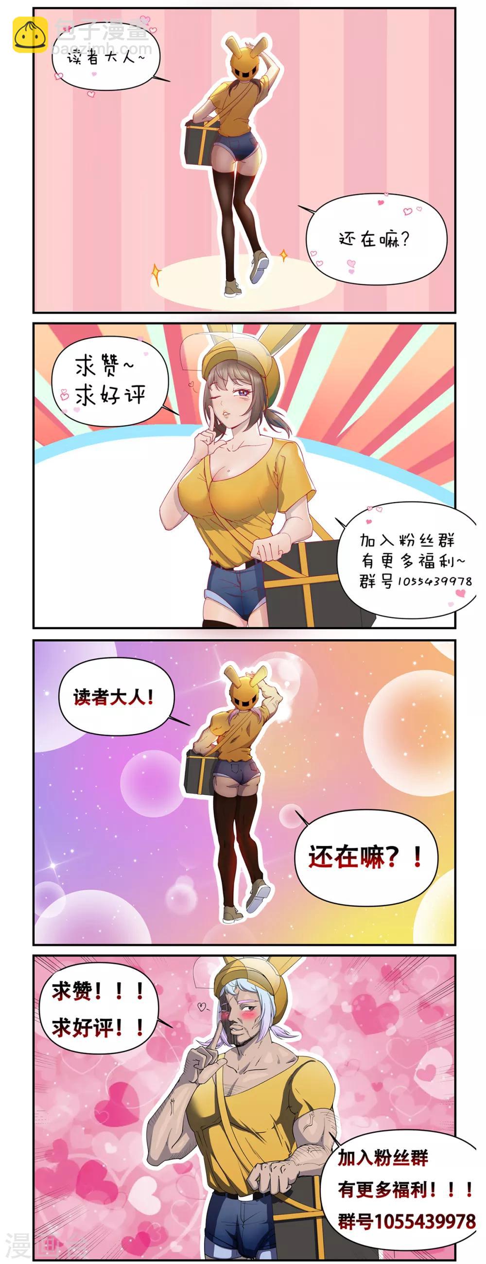 第26话 将军出手17