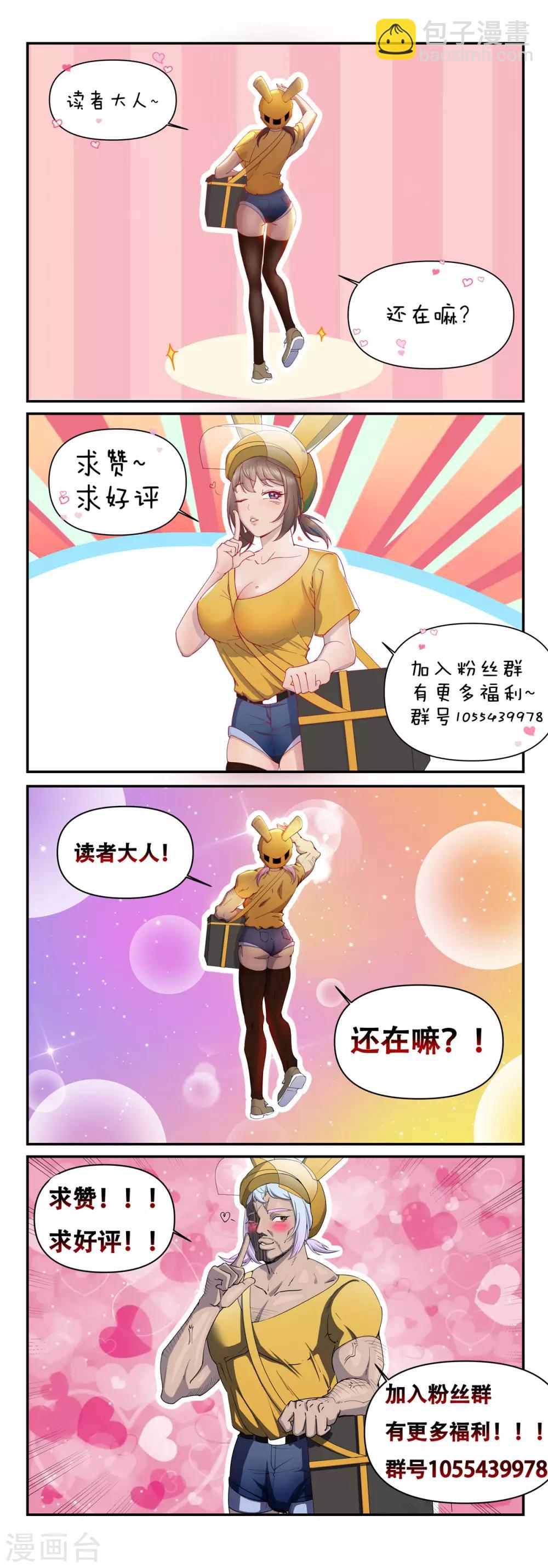 第22话 心灵控制21