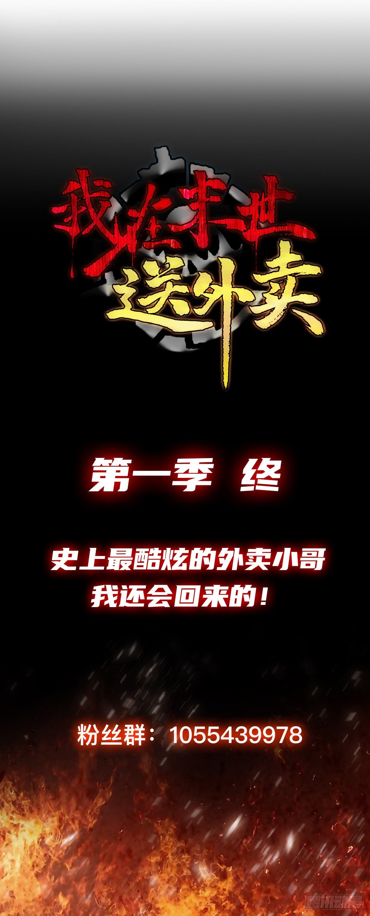 终话 觉醒者的秘密20