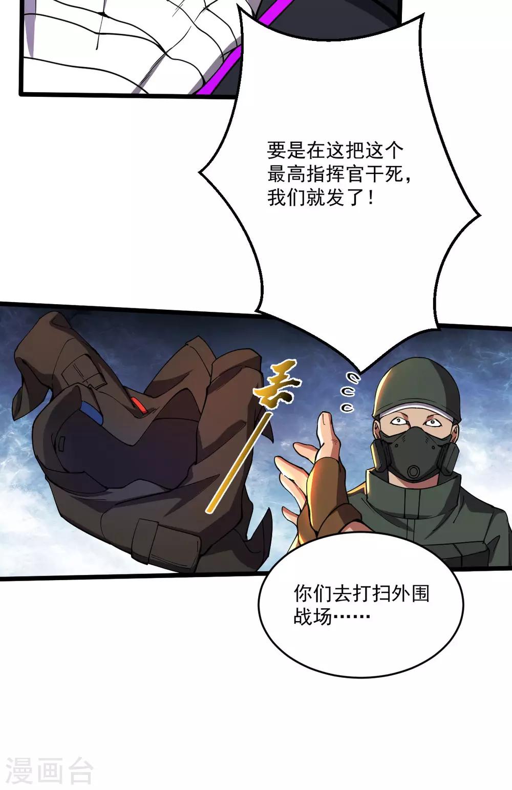 第25话 蛋碎之术23