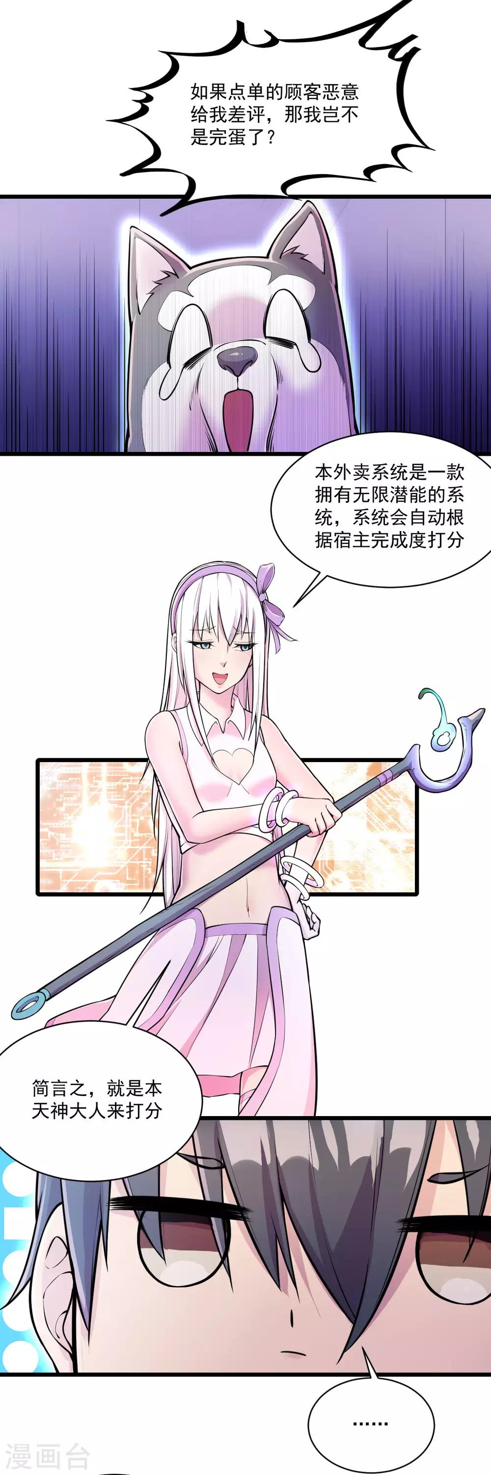 第13话 紫欣觉醒24