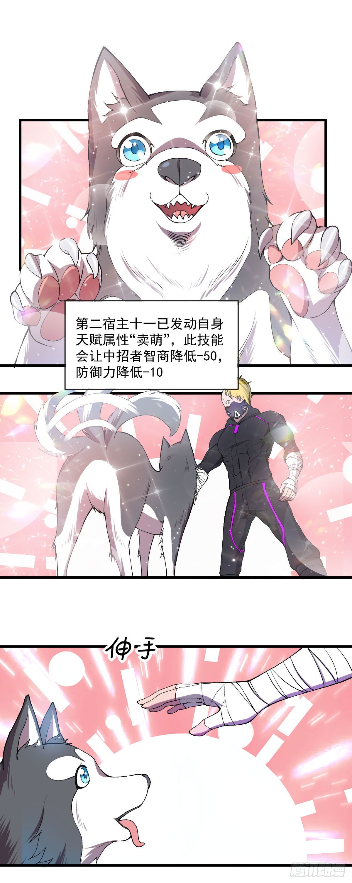终话 觉醒者的秘密1