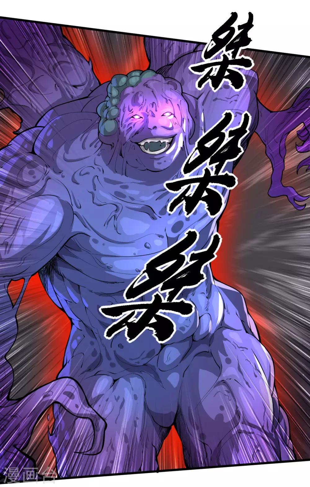 第17话 盘古公司22