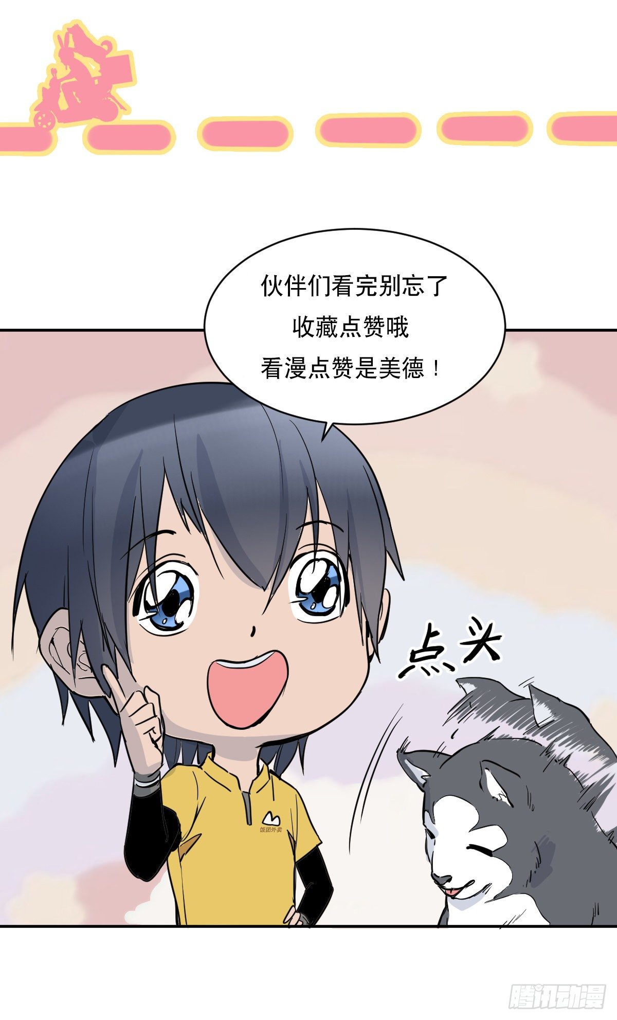 第二十六话 将军出手16
