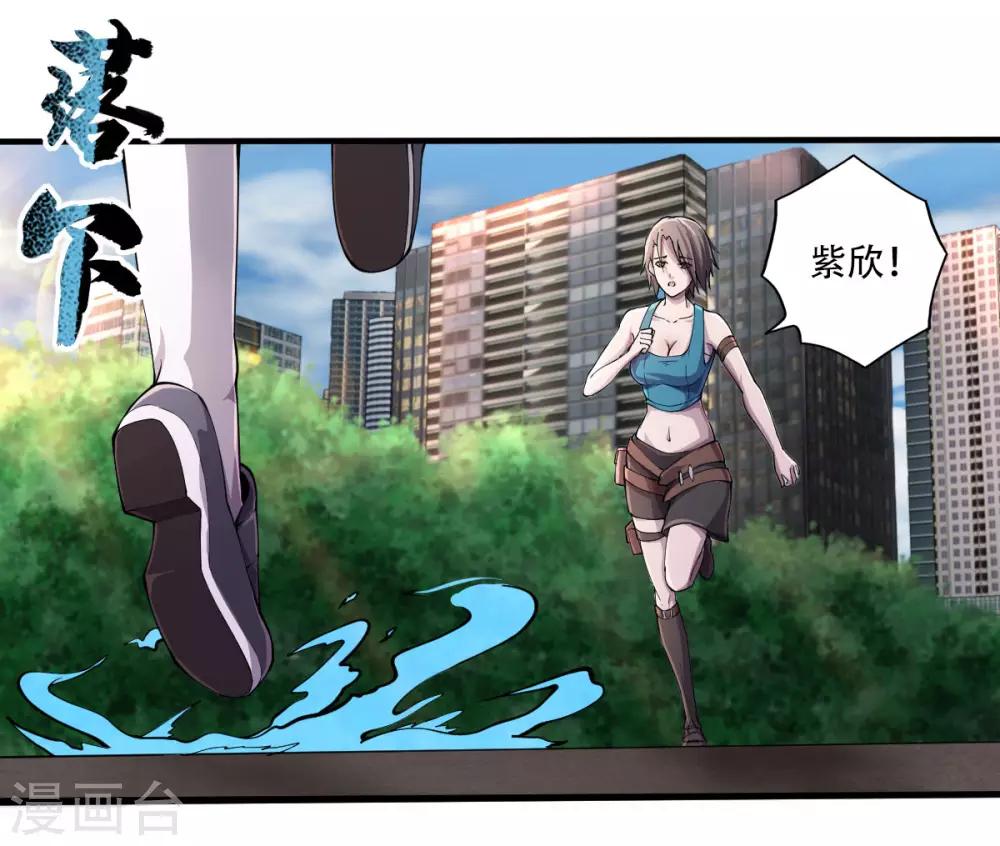 第13话 紫欣觉醒7