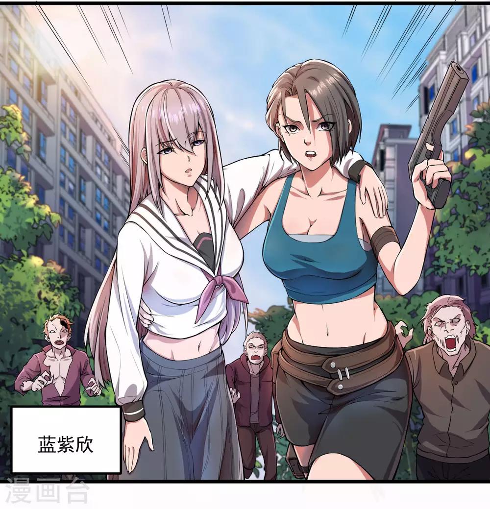 第11话 完成首单1