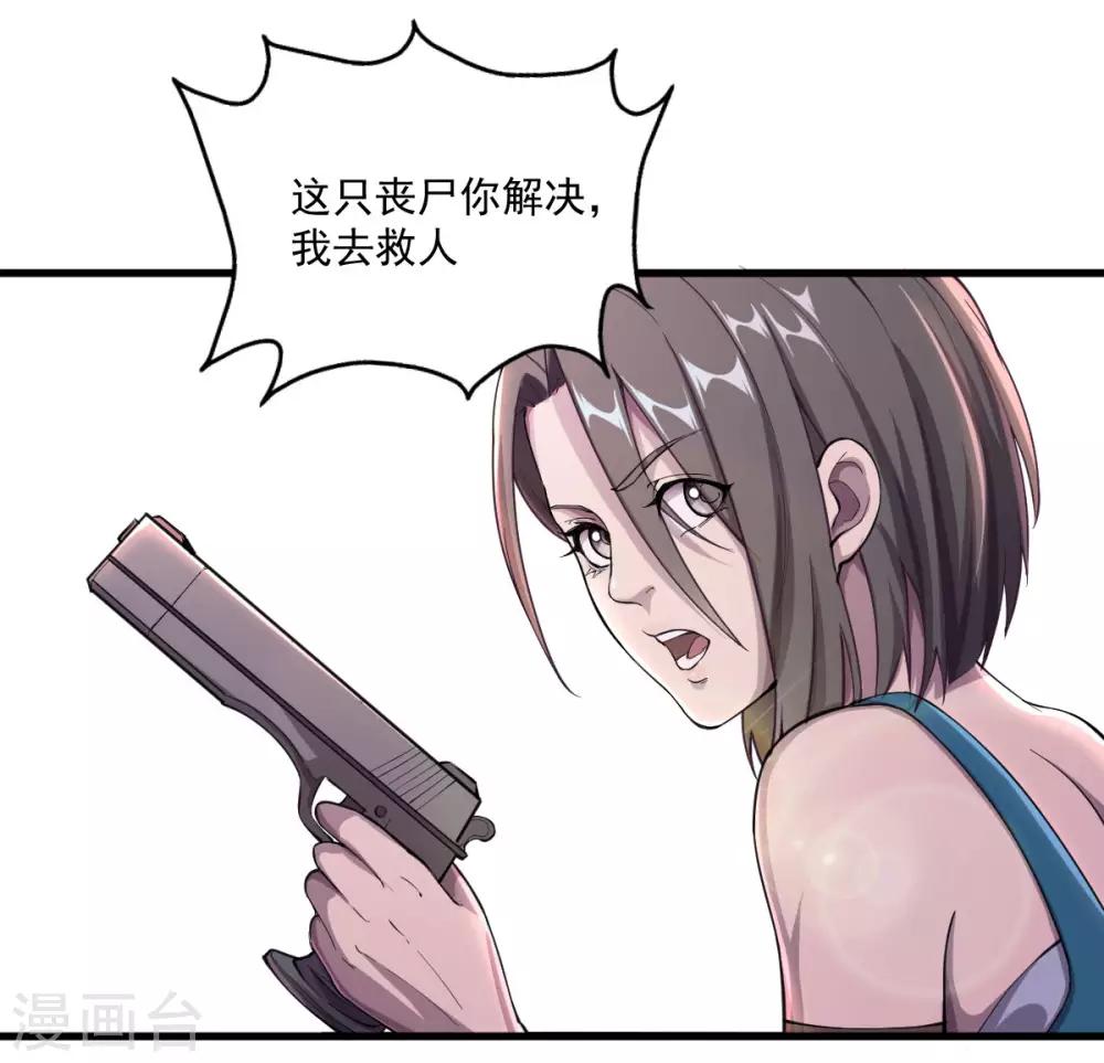 第9话 十一进化6