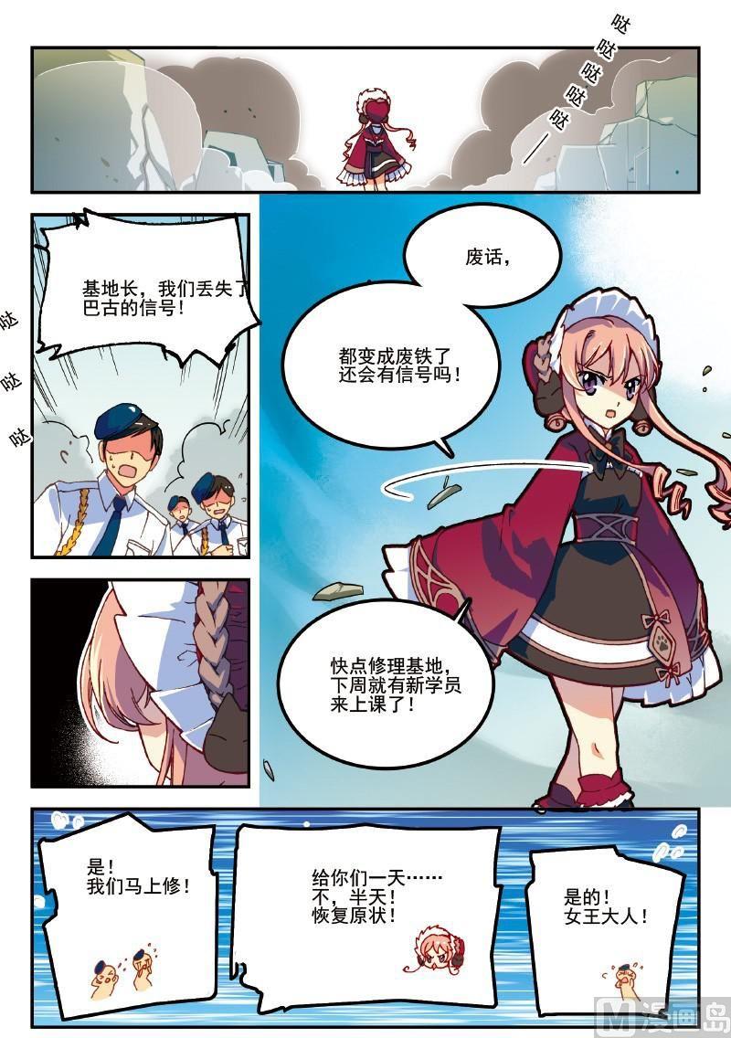 004话·下   基地长2