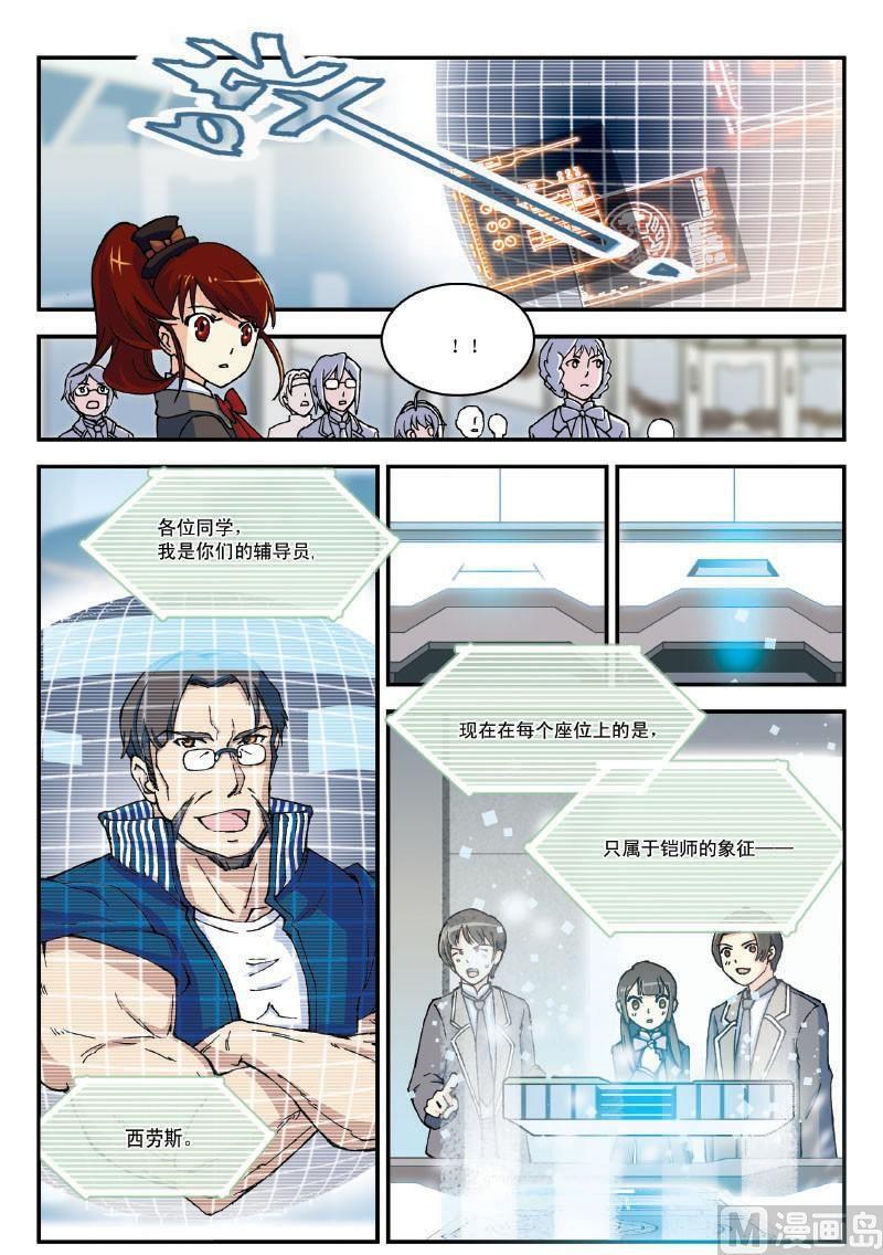 005·下 新生入学啦4