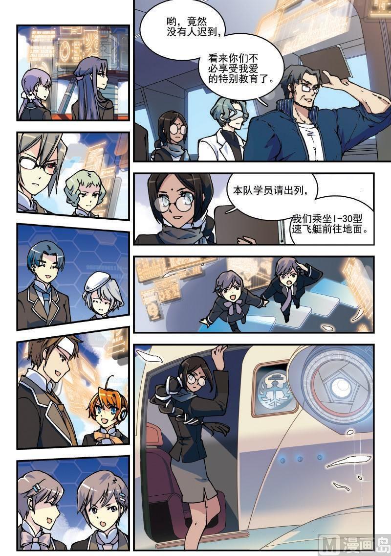 007·下 你好，跳楼机3