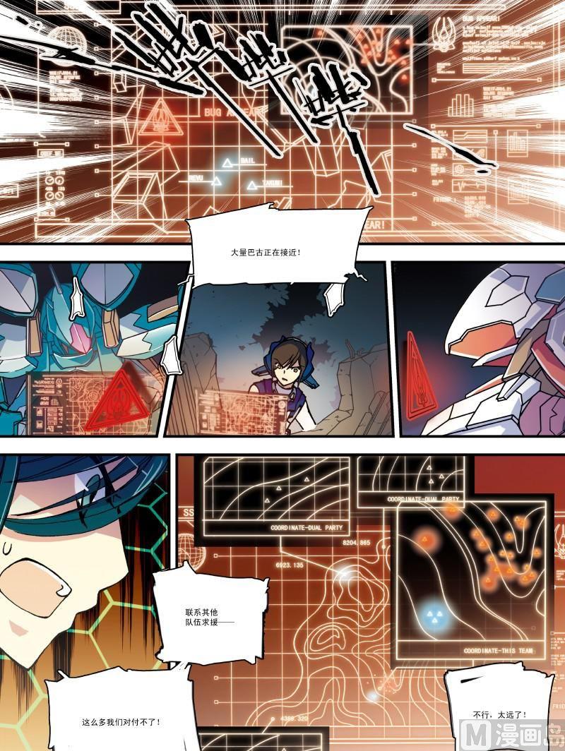 008话·下 地面的世界9