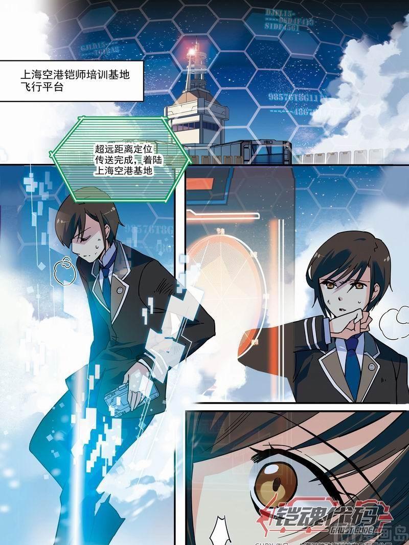 012话 机铠梦想成真·上6
