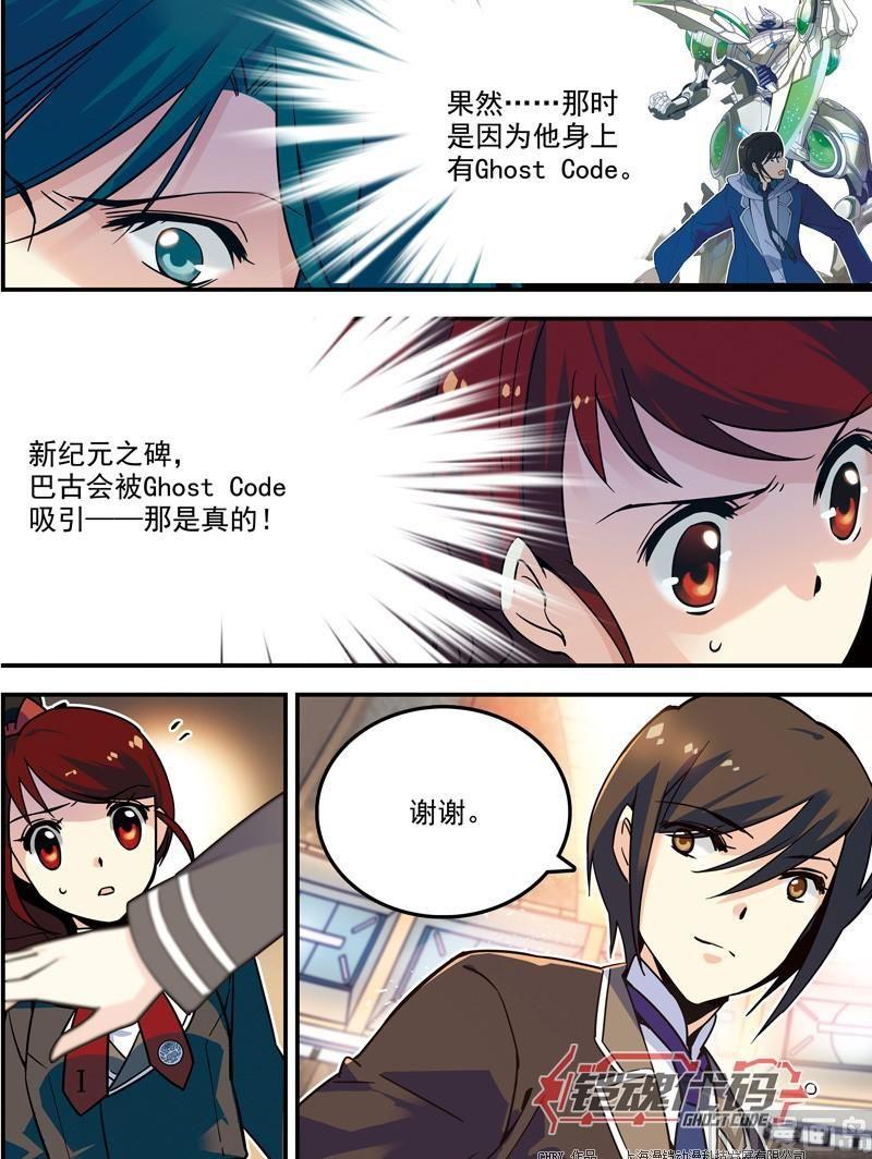 014回 再见亦是开始·上5