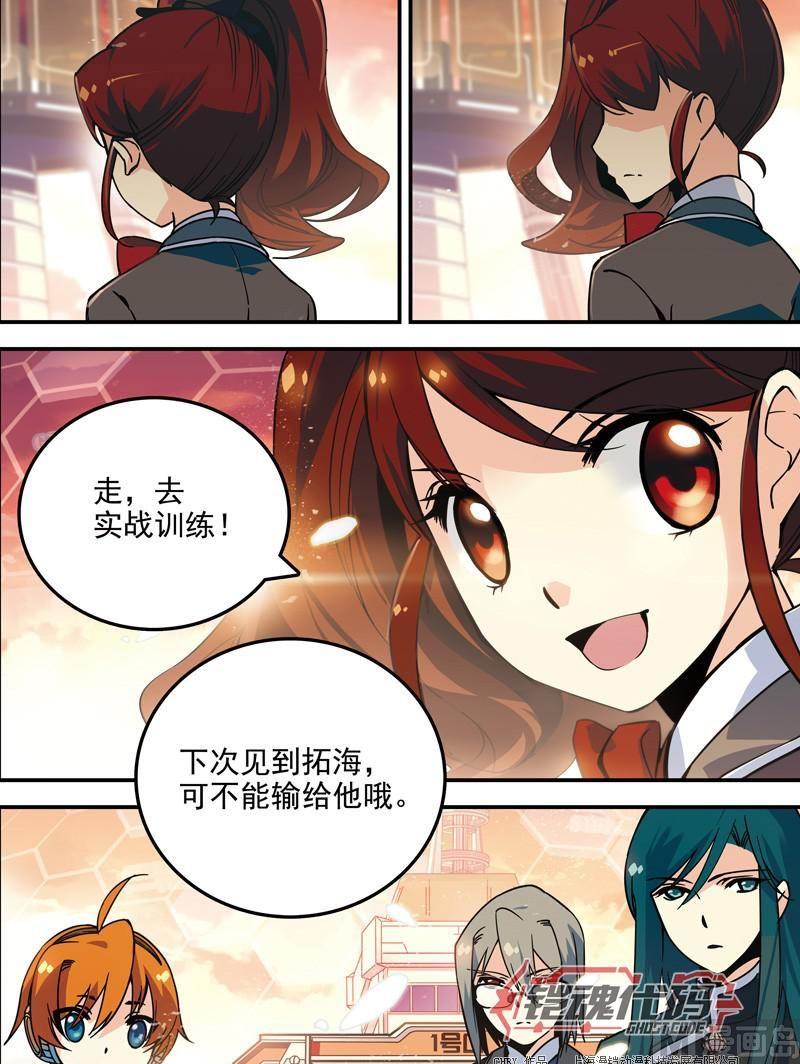014回 再见亦是开始·下9