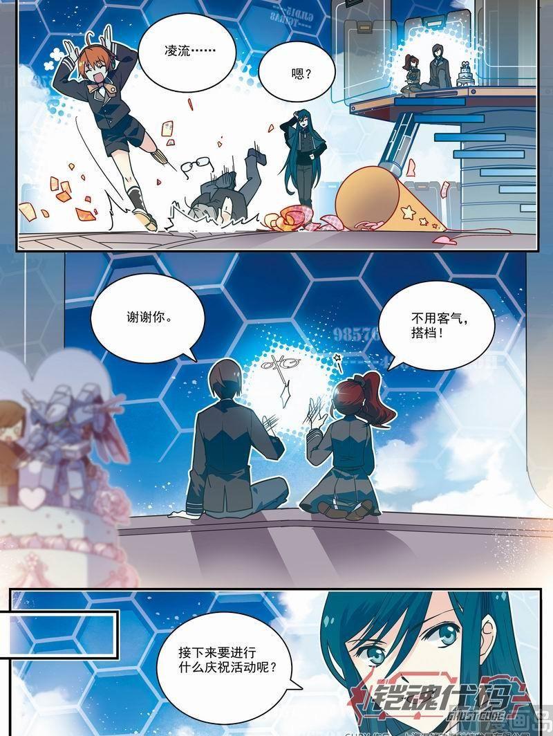 013回 嫌疑犯拓海·下3