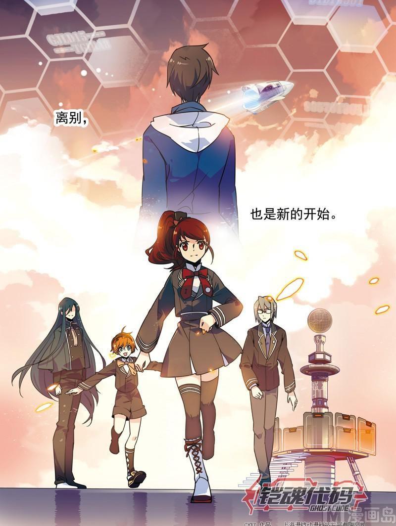 014回 再见亦是开始·下10