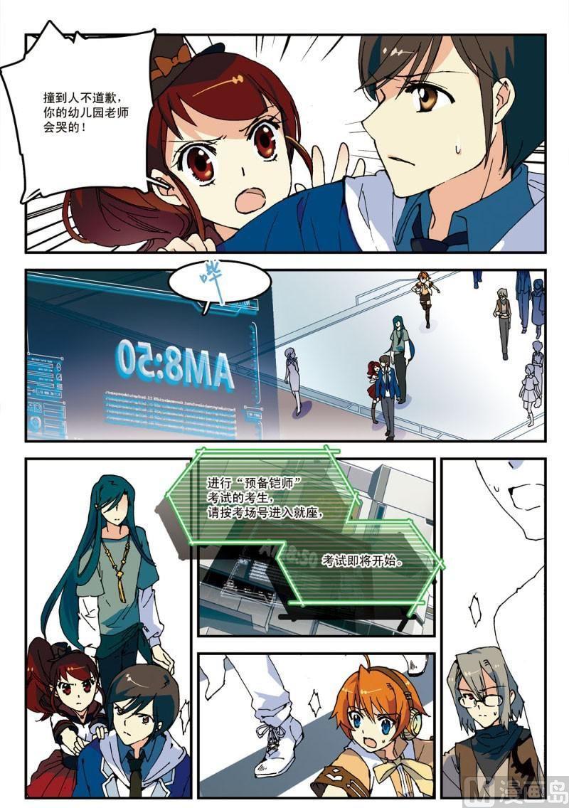 001话 少女，代码启动！16