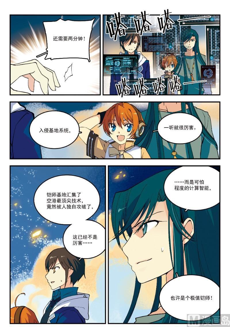 002话 上·暴力破解7