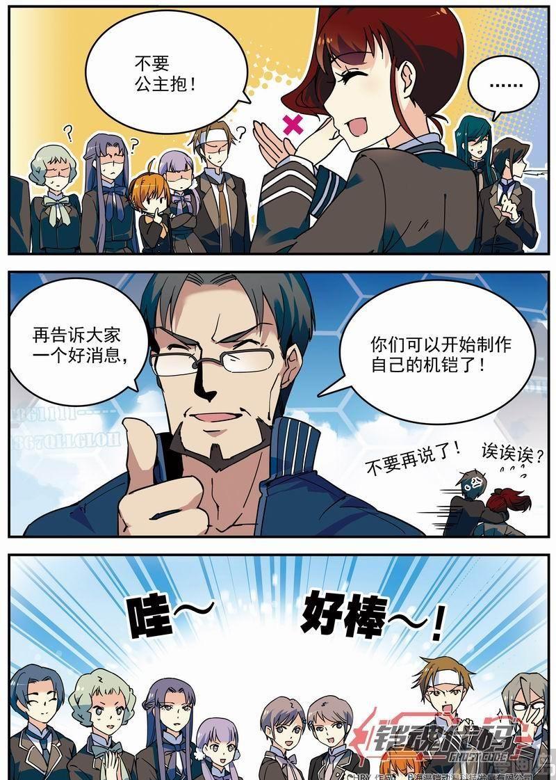 011话 极值暴涨·上6