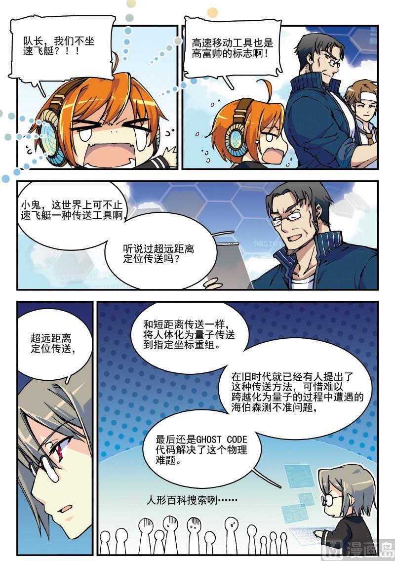 007·下 你好，跳楼机5