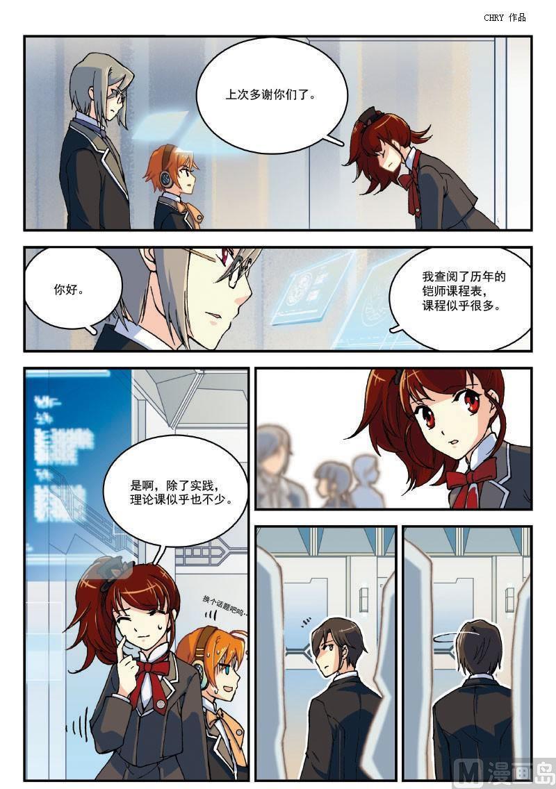 005·下 新生入学啦2