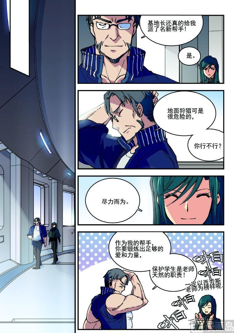 007话·上 老师竟是……4