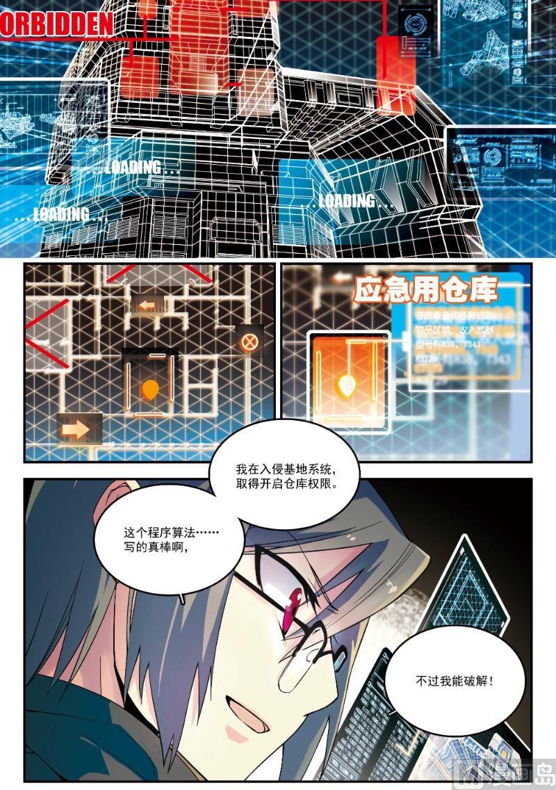 002话 上·暴力破解6