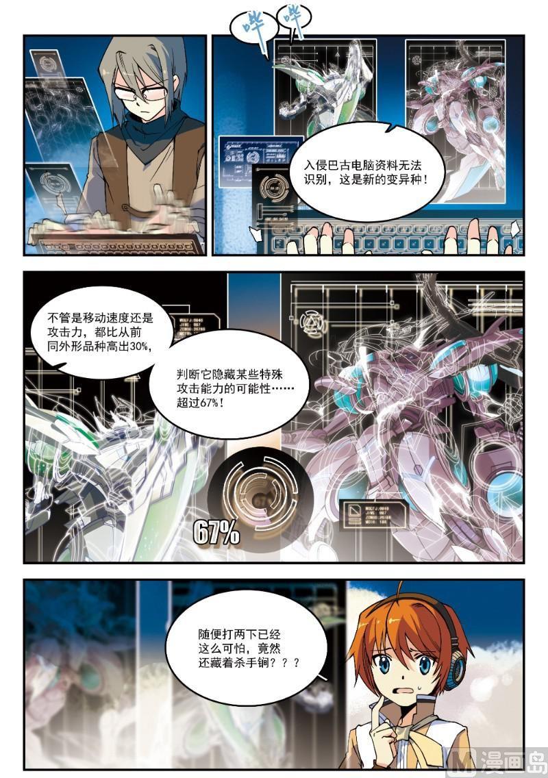 002话 上·暴力破解2
