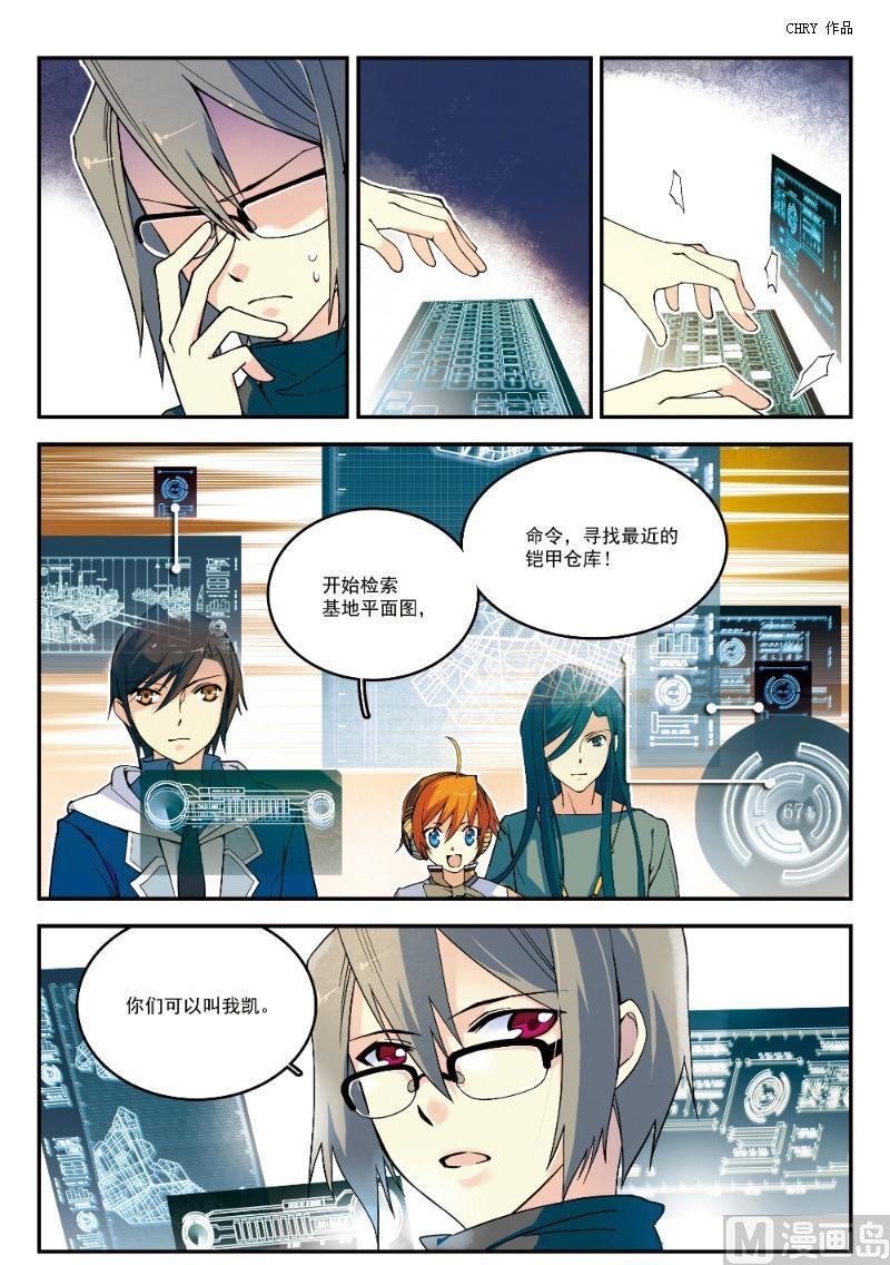 002话 上·暴力破解5