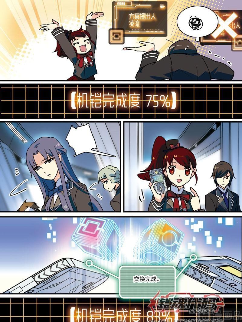 012话 机铠梦想成真·下2