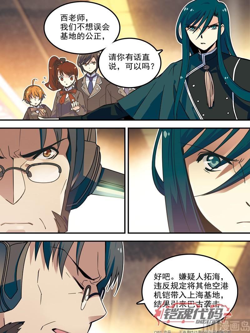 014回 再见亦是开始·上3
