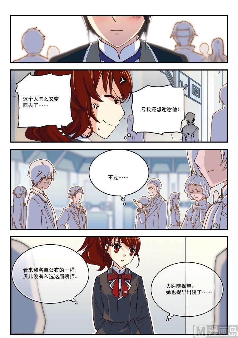 005·下 新生入学啦3